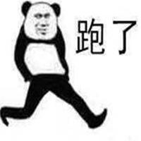 跑的表情包