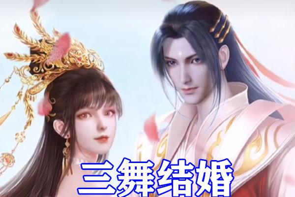 斗罗大陆:"三舞"四周年古装形象来袭,唐公子温文尔雅,旗袍小舞太甜了!