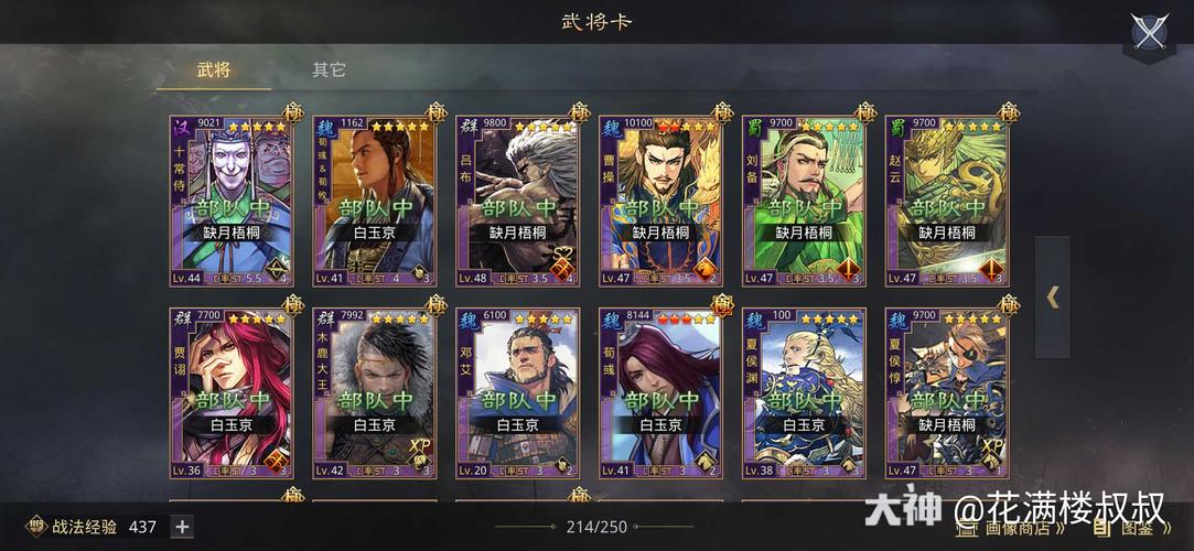 率土之滨欧皇