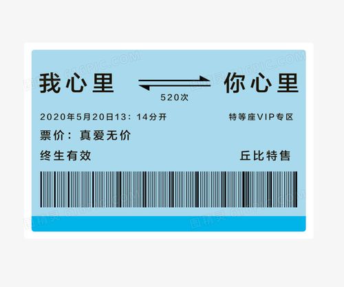 关键词:              春运火车票春运票车票高铁票回家免抠卡通