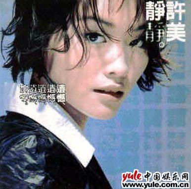 许美静_明星档案_写真_图片_资料_照片_中国娱乐网