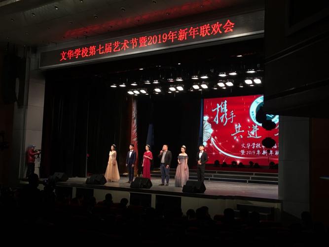 鞍山市文华学校