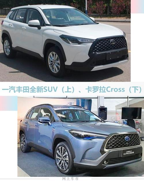 广州车展期间 一汽丰田将发布全新款suv