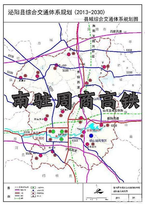 泌阳北高铁站修在哪里?