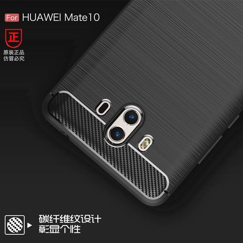 华为mate10手机外壳,华为mate10手机 华为mate10手机壳alp-al00保护软壳全包边防摔硅胶套
