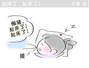 懒猪不起床简笔画