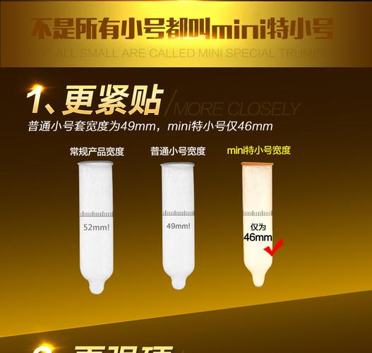 倍力乐mini避孕套小号超薄紧绷套特小号套46mm安全套情趣性用品