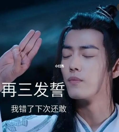 陈情令表情包_陈情令_表情包_素材_表情包