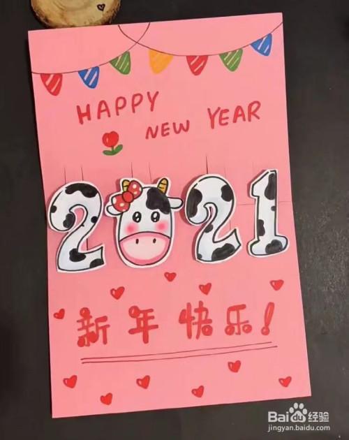 新年贺卡怎么画简单又好看