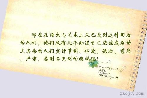 陶冶的人们,他们又有几个知道自己应该成为世上其余的人们实行节制