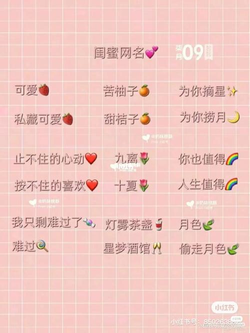 闺蜜网名_网名_素材_素材其他