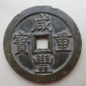 咸丰当五十大样