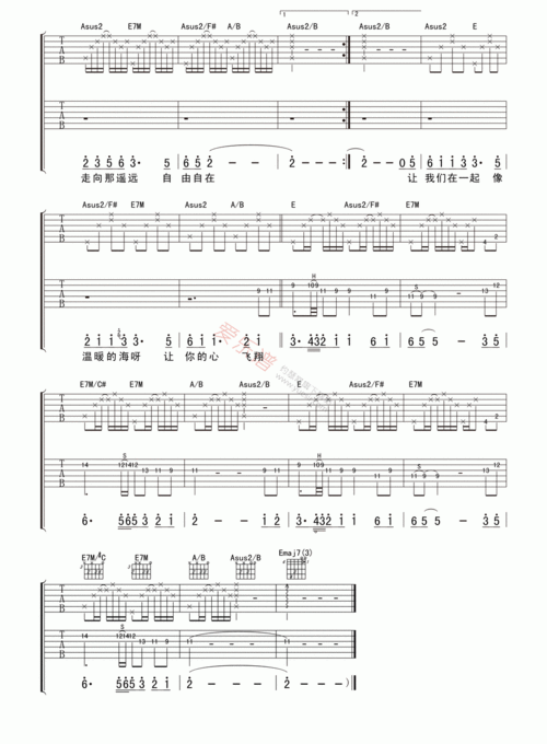 小娟《心的世界》 吉他谱