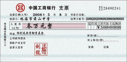 支票可以背书转让吗哪些支票可以背书转让