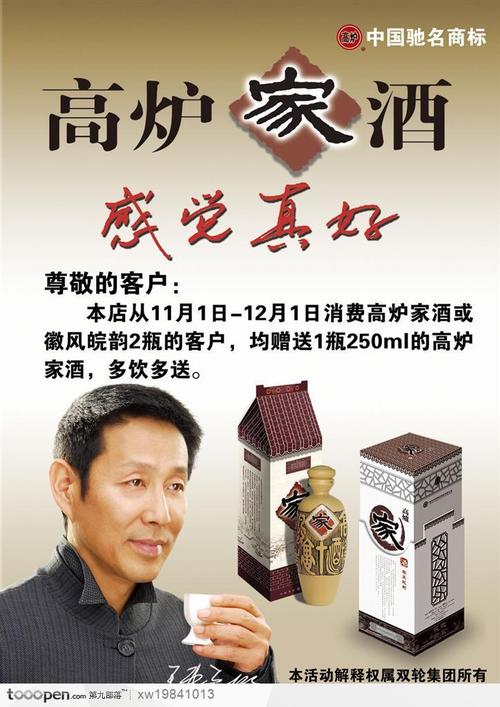 高炉家酒酒……_来自公社-mm的图片分享-堆糖