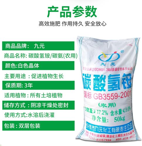 碳酸氢铵化肥农用碳铵纯氮肥抗土壤板结果树蔬菜专用肥料 碳铵5斤