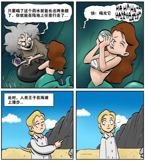 毁童年小漫画《美人鱼》,美人鱼长出两条腿之后!