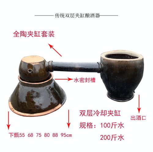 瓦缸天夹缸冷却莲花双层锅酒设备传统酿酒陶瓷酿酒设备