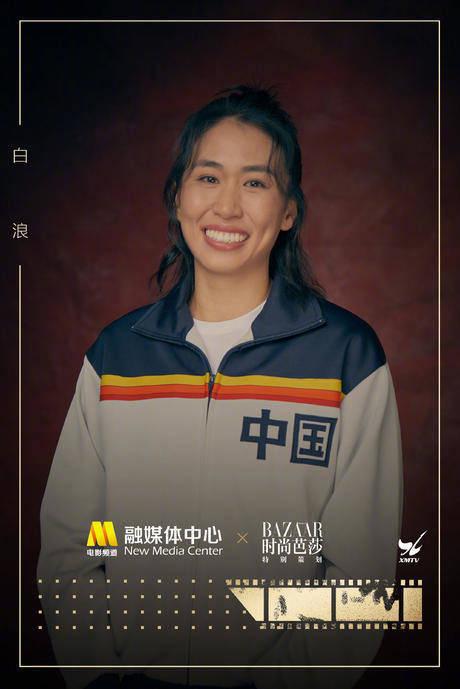 《中国女排》四位90后演员写真曝光,白浪"神还原"青年郎平