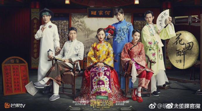 明星大侦探第七季改名大侦探