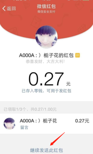 微信红包发了在重发一次怎么发?