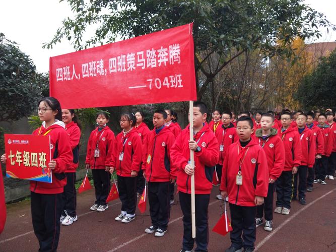 这火红鲜艳的横幅表达我们心中对运动会的热情对运动会正式开幕的激情