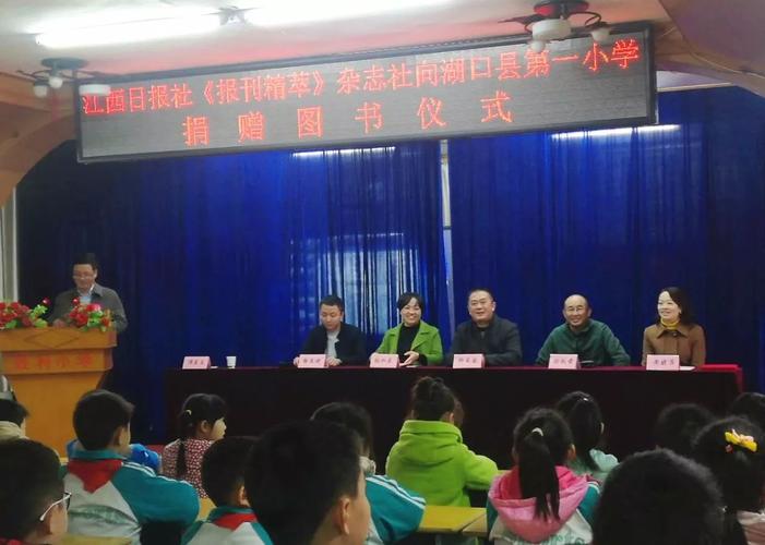 湖口县政府副县长张水兰,江西日报社《报刊精萃》杂志社总编柳