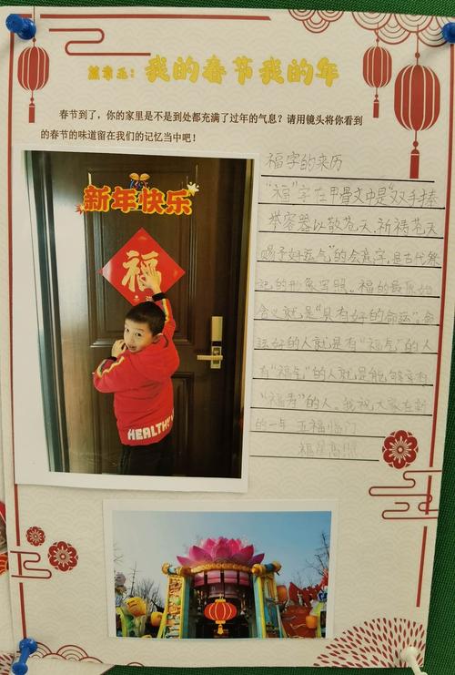 2021寒假闲暇时光手册《抗疫中的中国年》之"我的春节我的年"优秀作品