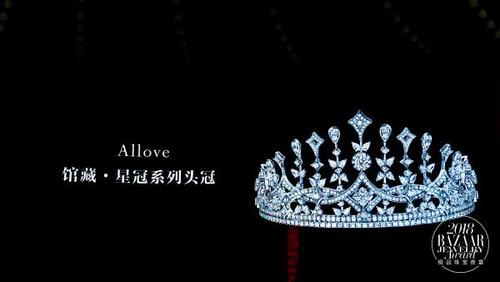 此次,allove的馆藏·星冠高级珠宝如同黑夜中的闪耀