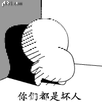 坏蛋表情包坏坏表情包坏人表情图片