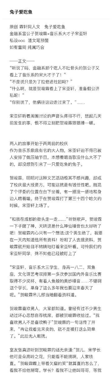 2020-11-29 来自 祺轩霖超话 关注 今天写了篇霖轩的文,等下次有空写