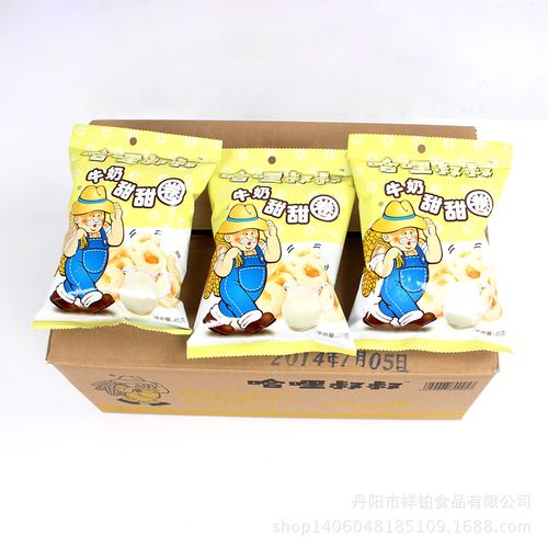 【哈哩叔叔】休闲食品 小零食 甜甜圈 儿童零食食品 牛奶味