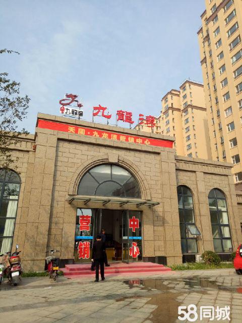 【天同九龙湾,天同九龙湾小区详情,房价走势,房源,业主论坛】- 潍坊58