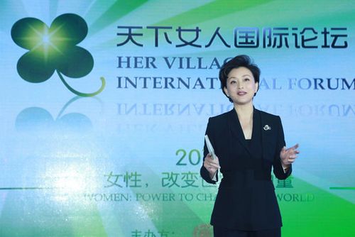 天下女人国际论坛召开 杨澜做主旨演讲