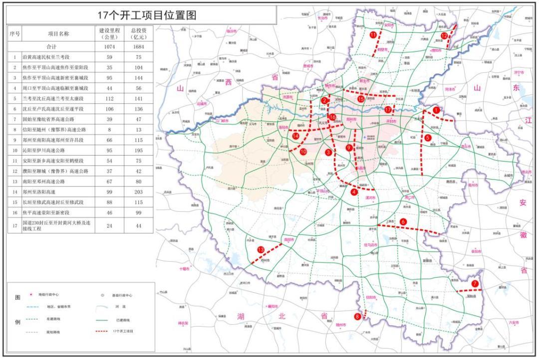 涉及鹤壁河南将新建16条高速公路通车时间
