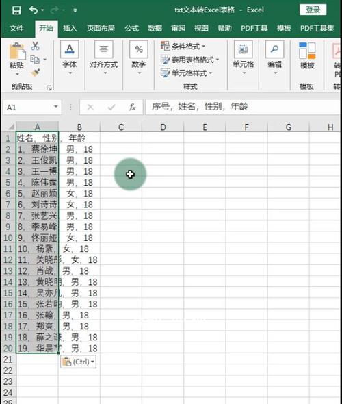 原本的分隔符不能被excel自动识别,同一行的内容都显示在一个单元格里