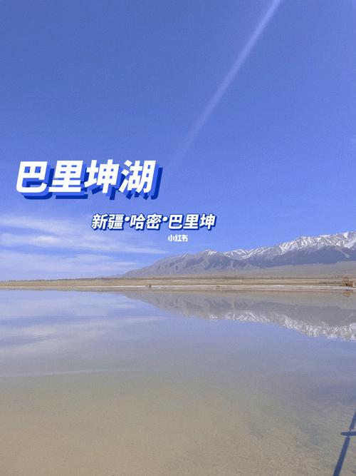 哈密周边旅游景点| 哈密自驾游 巴里坤湖_巴里坤湖_旅行_自驾游_景点