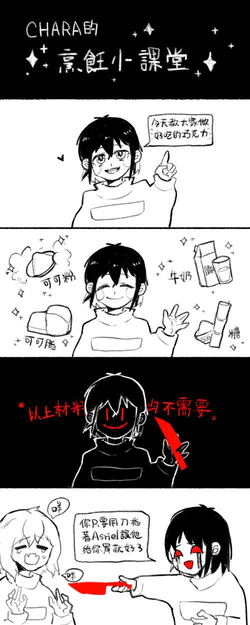 羊猹- 黑虎啊五