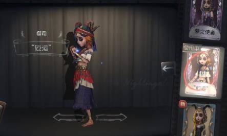 第五人格祭司新时装曝光 第五人格祭司时装厄运一览