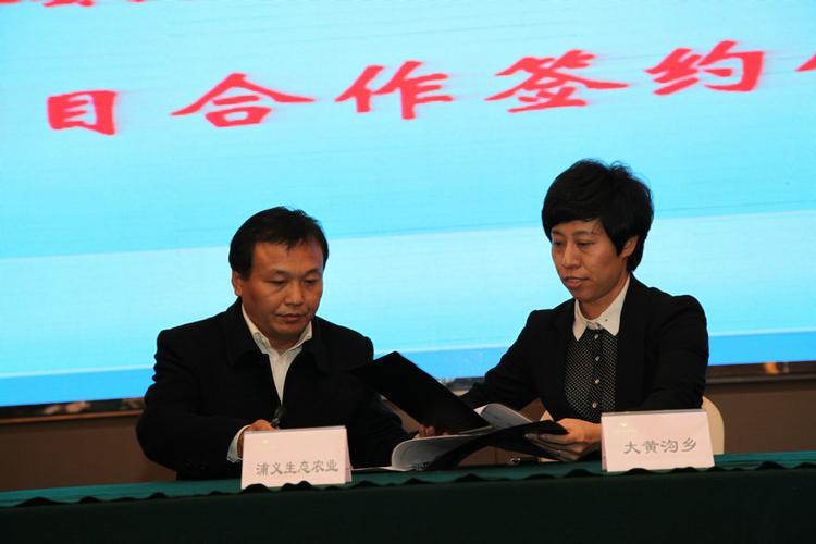 商会组织会员参加泗水县南京经济合作恳谈会