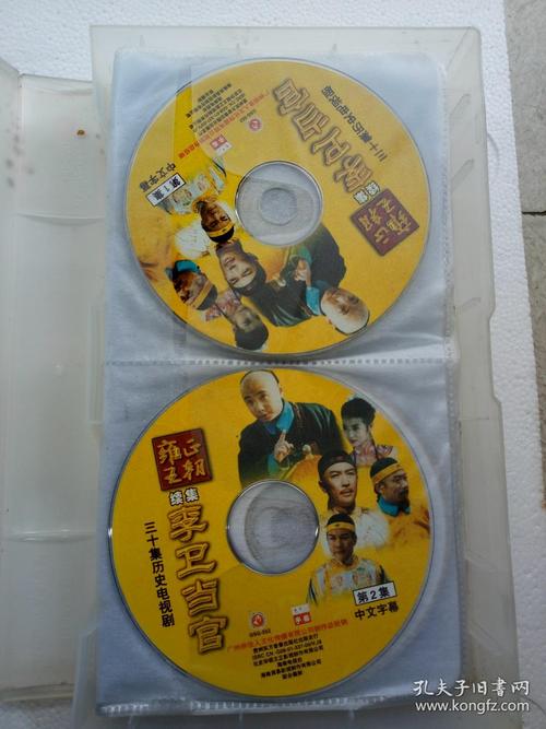 [李卫当官],唐国强 徐峥 焦晃等主演,贵州东方音像出版社出版[30碟装]
