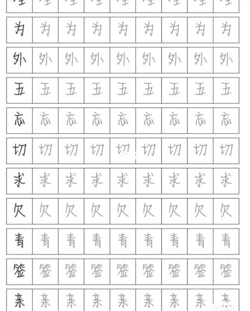 奶酪陷阱字体_字体_奶酪_字帖_兴趣爱好_书法