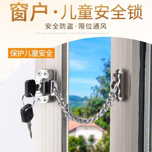 高空锁扣断桥铝窗玻璃窗户防掉落装置窗户防坠钢绳