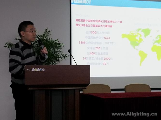 碧桂园江浙沪产城投资副总监徐毅博士