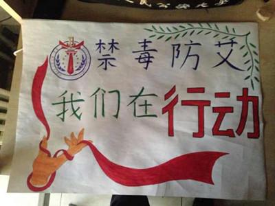 防艾禁毒六年级手抄报 禁毒防艾手抄报