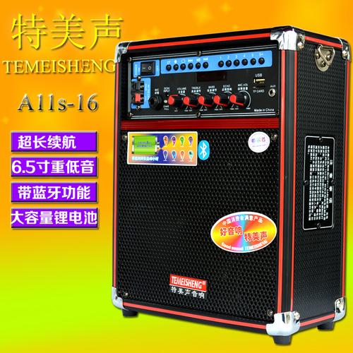 特美声a11s广场舞音响拉杆电瓶音箱户外插卡充电便携大功率移动