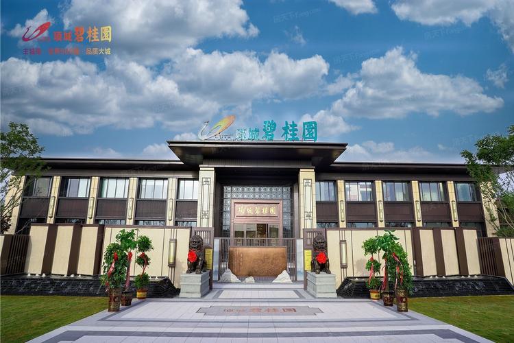 项城碧桂园价格待定