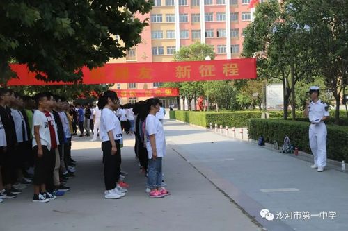 来源:沙河一中 编辑:魏仕磊 审核:张 燕 校中层以上领导,91967军训