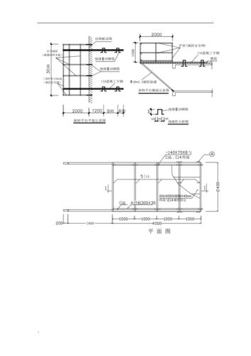 卸料平台示意图