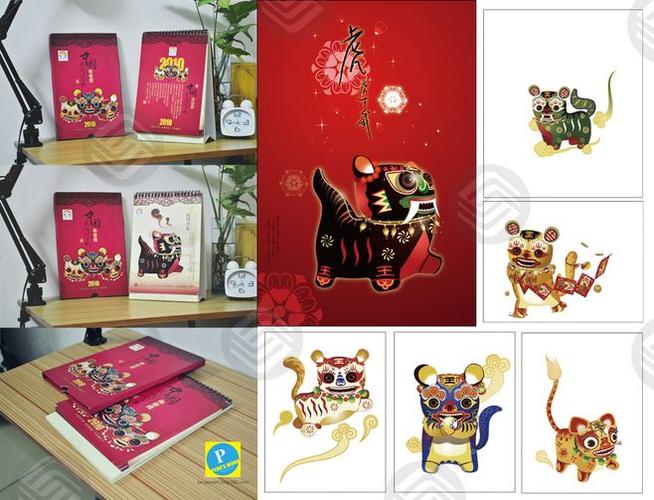 中国移动虎年台历
